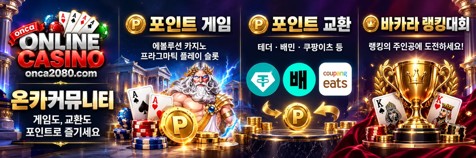 온라인카지노 - 온카